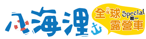 小琉球民宿八海浬LOGO